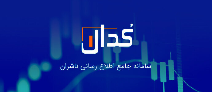 مهم‌ترین اخبار کدال در ۱۴ مرداد ۱۴۰۴