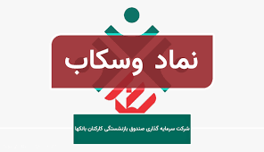 وسکاب از پرتفوی خود پول ساخت؛ رشد ۷۸ درصدی سود واگذاری سهام