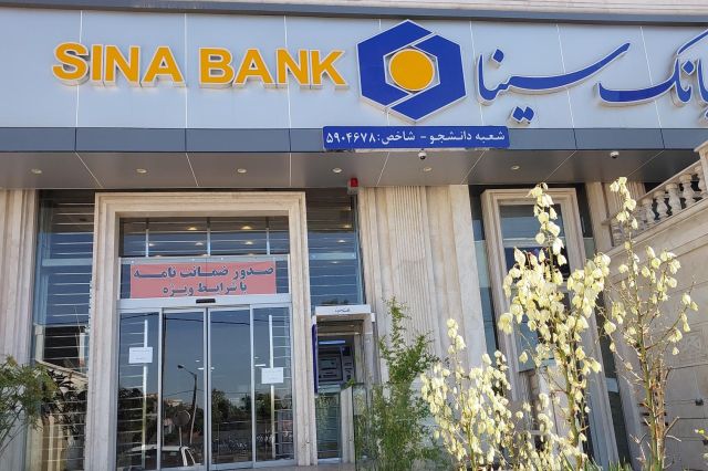 تشریح برنامه و مصارف مسئولیت اجتماعی بانک سینا در سال ۱۴۰۵