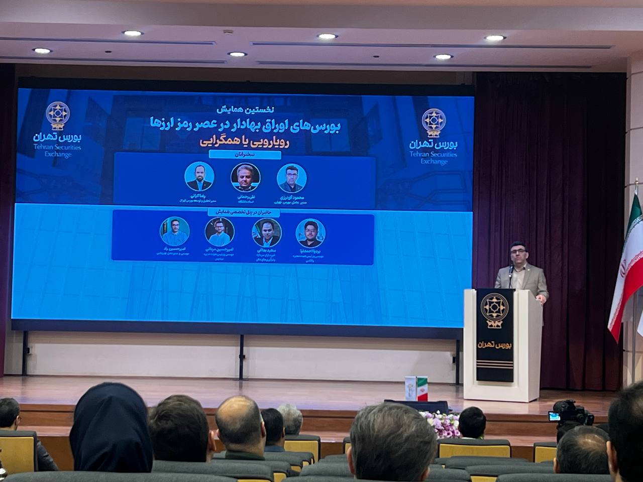 مدیرعامل بورس تهران در نخستین همایش در عصر رمزارزها گفت؛