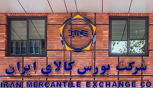 عرضه ۸۴۷ هزار تن محصول در تالارهای مختلف بورس کالا