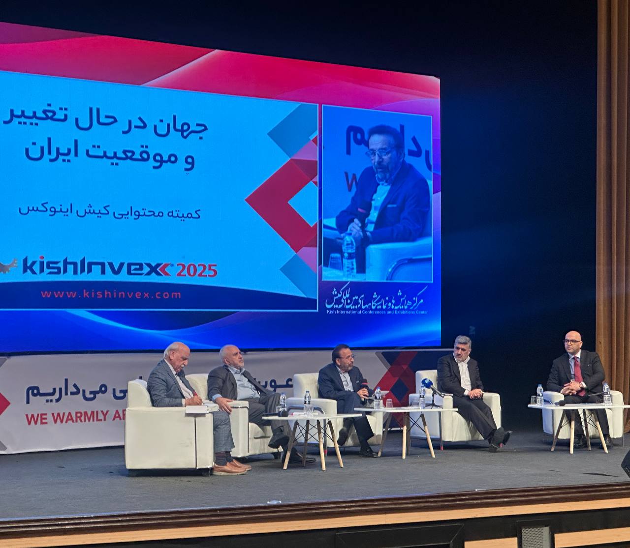 نشست تخصصی جهان در حال تغییر و موقعیت ایران