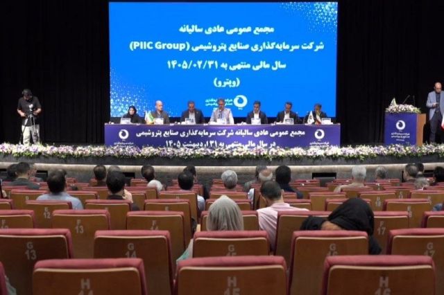 مجمع «وپترو» ۵۵۰۰ ریال سود تقسیم کرد