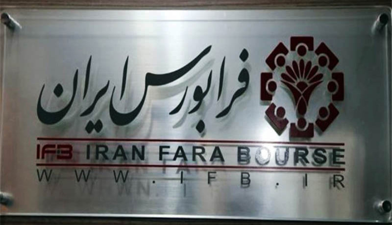  بازده ۶ درصدی آیفکس در اردیبهشت‌ ۱۴۰۴