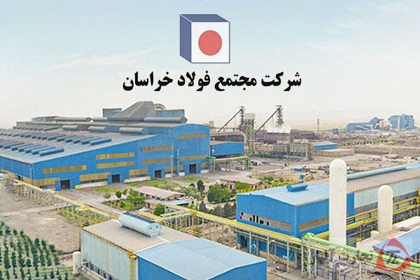 صادرات ۶.۷ همتی فولاد خراسان/ بازارهای خارجی چه سهمی در رشد درآمد «فخاس» دارند؟