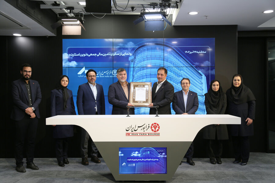 آغاز به کار ۲ سکوی تأمین مالی جمعی جدید در فرابورس