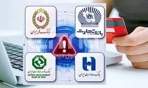 اختلال دوباره در خدمات بانک‌های ملی و صادرات؛ منشأ حمله سایبری اعلام شد