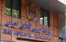 مروری بر معاملات هفته گذشته بورس کالا
