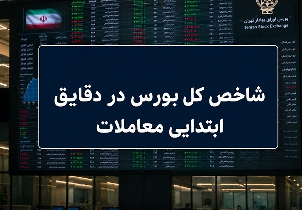 افت 40 هزارواحدی شاخص، پالایشی‌ها و بانکی‌ها بازار را منفی کردند