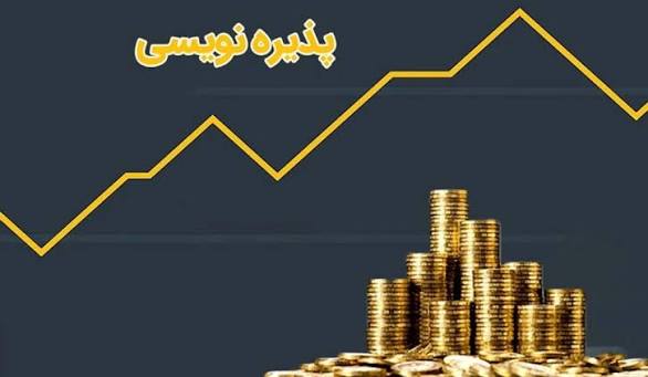 پذیره‌نویسی یک صندوق سرمایه‌گذاری جدید در بازار صندوق‌های قابل معامله بورس تهران