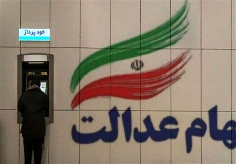 وعده ساماندهی ۱۹ میلیون جامانده سهام عدالت تا پایان سال