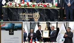 تامین سرمایه تمدن؛ سکاندار ورود «آکو» به بورس تهران