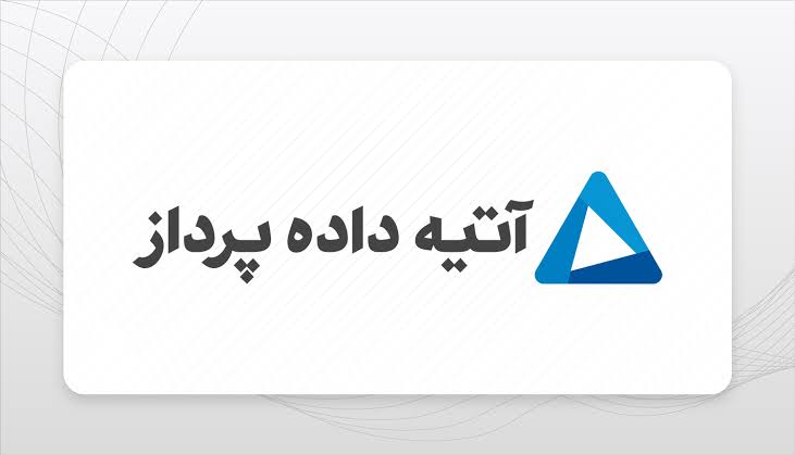 انحلال یک شرکت وابسته در مجموعه «اپرداز»