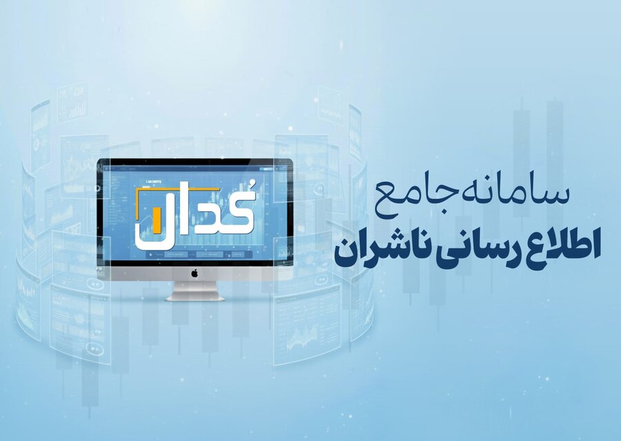  سهامداران فملی، وامید و سهرمز بخوانند