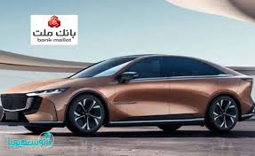 ارائه خدمت حساب وكالتی در بانك ملت برای خرید خودرو برقی مزدا EZ6
