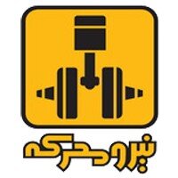 تمحرکه در مناقصه شرکت می کند