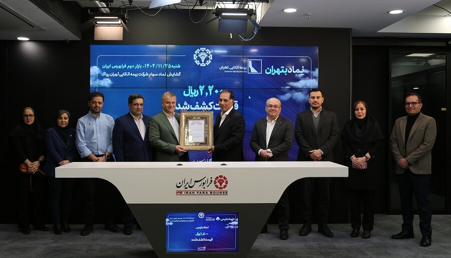 ارتقای یک نماد بیمه‌ای به بازار اصلی فرابورس