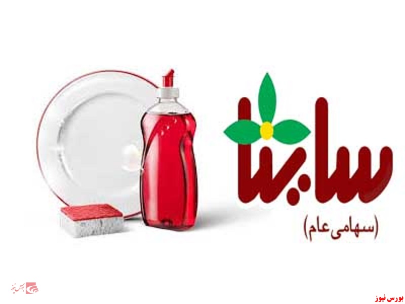 سود ۱۰۰۰ میلیارد ریالی ساینا در ۱۴۰۴ و برنامه‌ریزی برای رشد ۲۷ درصدی