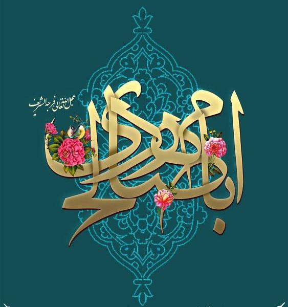 پیام تبریک مدیرعامل گروه صنایع پتروشیمی خلیج‌فارس به مناسبت میلاد فرخنده منجی انسان و جهان، حضرت ولی‌عصر (عج)