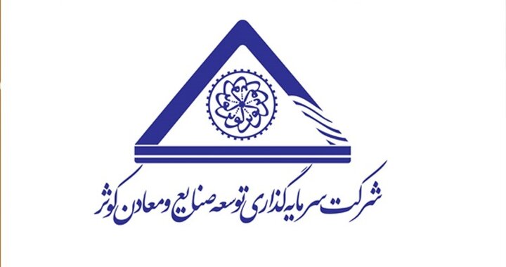  توضیح کتوسعه درباره نوسانات تولید و فروش