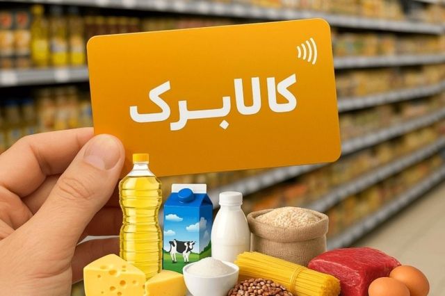 اظهارات مهم همتی درباره کالابرگ/ افزایش ۲۲ تا ۲۳ درصدی ارزش کالابرگ مشمول چه کسانی می شود؟