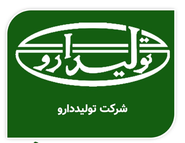        برگزاری مزایده عمومی فروش تجهیزات مازاد در دتولید