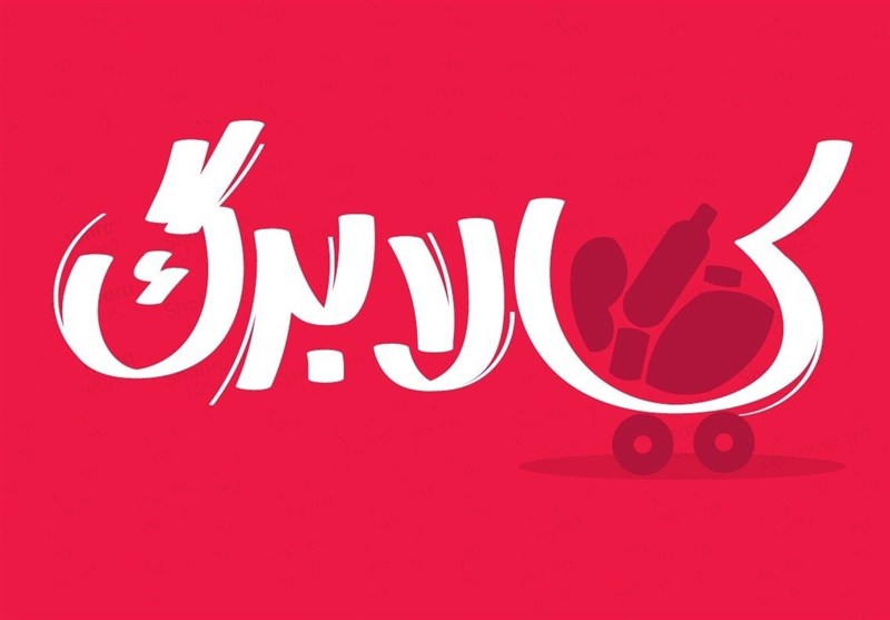 معطلی چند ساعته پشت خط کالابرگ