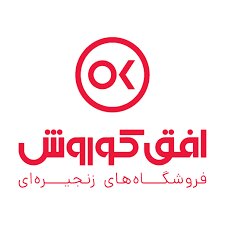 فروش دوماهه «افق» به ۵۵۵ هزار میلیارد ریال رسید؛ خوراکی‌ها پیشران درآمد افق کوروش