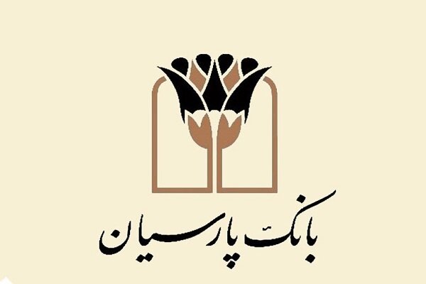 درآمدهای عملیاتی بانک پارسیان در مرداد ۱۴۰۴ رشد داشت