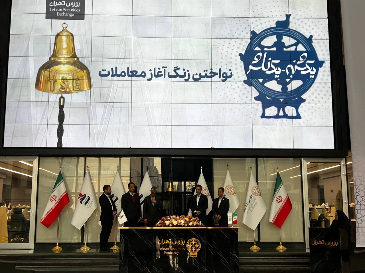 جشن ۲۰ سالگی حضور پتروشیمی شیراز در بورس با نواخته شدن زنگ معاملات + فیلم