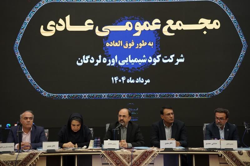 جایگاه راهبردی پتروشیمی لردگان در نقشه اقتصادی کشور/ تولید اوره تا پایان سال ۱۵ درصد افزایش می‌یابد