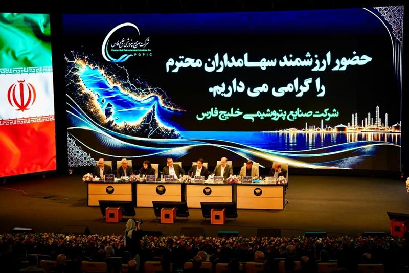 *فارس، به ازای هر سهم ۶۰ تومان سود تقسیم کرد/ مجمع‌ هم بر صورت‌های مالی مهر تأیید زد/ راهبرد جدید هلدینگ خلیج‌فارس پس از جنگ/ رکورد تولید علی‌رغم جنگ/رشد سود خالص شرکت صنایع پتروشیمی‌خلیج‌فارس به ۱۸۷ همت*