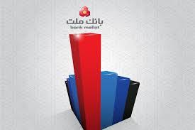 جهش 108 درصدی تراز عملیاتی بانك ملت در 7 ماهه نخست سال