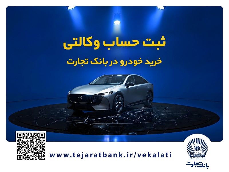 دور جدید فروش محصولات شرکت آفتاب خودرو از بیست و یکم آبان‌ماه آغاز شد