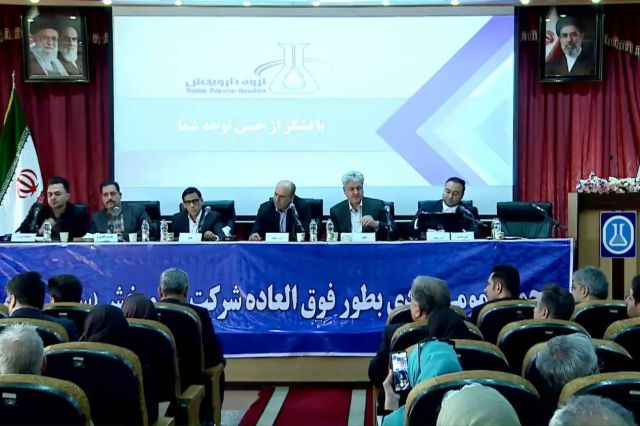 مجمع «وپخش» ۳۴۲۰ ریال سود تقسیم کرد