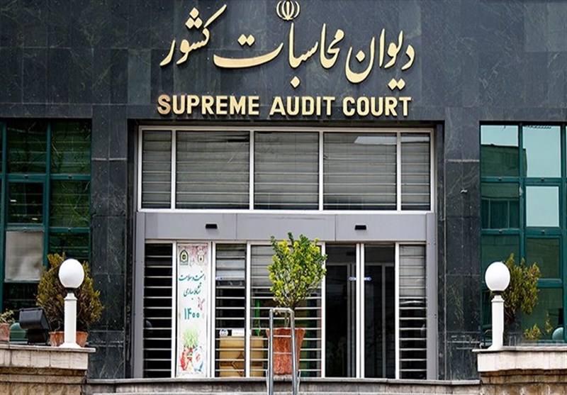 دیوان محاسبات اسامی دستگاه‌های حساب‌نداده در بودجه 1403 را منتشر کرد