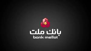 طراحی محصولات فناورانه بانكی و ابزارهای نوین تامین مالی در دستور كار بانك ملت